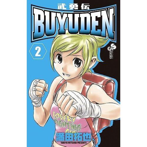 Buyuden 2 ()