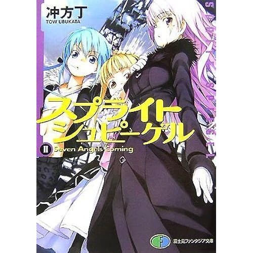 Ii Seven Angels Coming (2) ( 136-9)