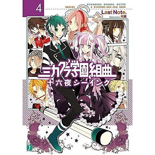 4 (Mfj)