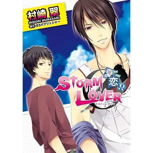 Storm Lover!! ( 22-5)