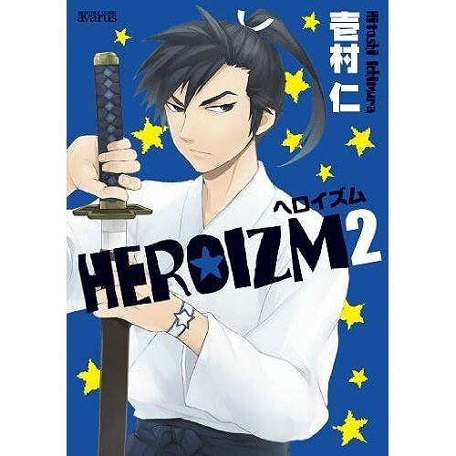 Heroizm 2 ( )