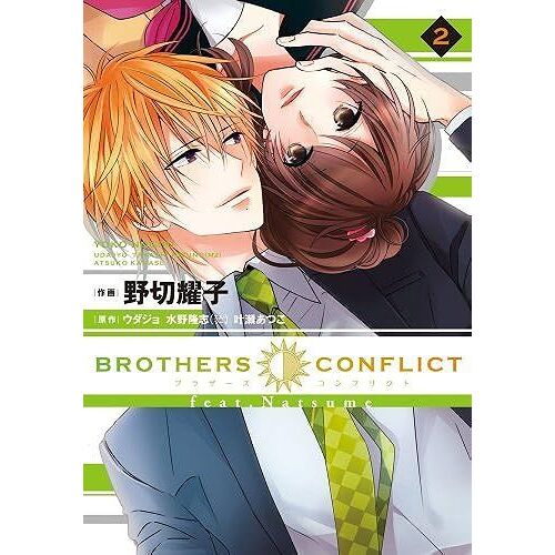 Brothers Conflict Feat.Natsume (2) ()
