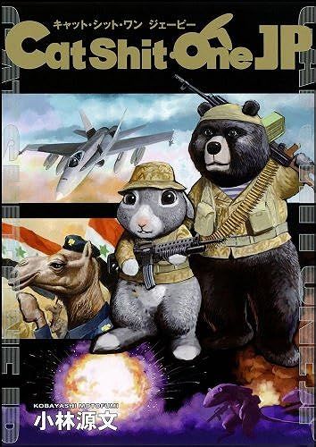Cat Shit One Jp