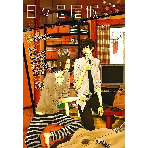 (Aqua Love Code 1)