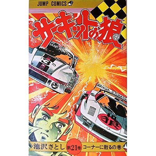 21 Jc471 (Jump Comics)