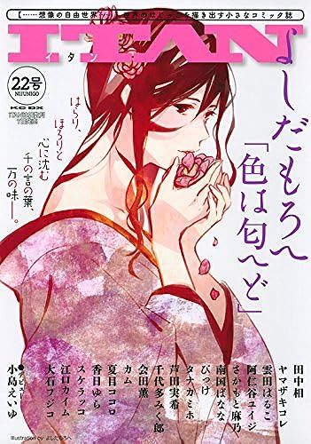 Itan 22 (Kc Be Love)