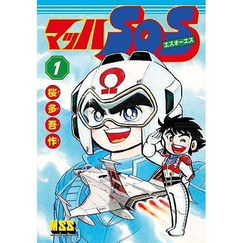 Sos ( 470)