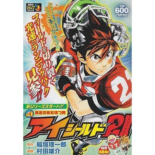 21 1 (Shueisha Jump Remix)