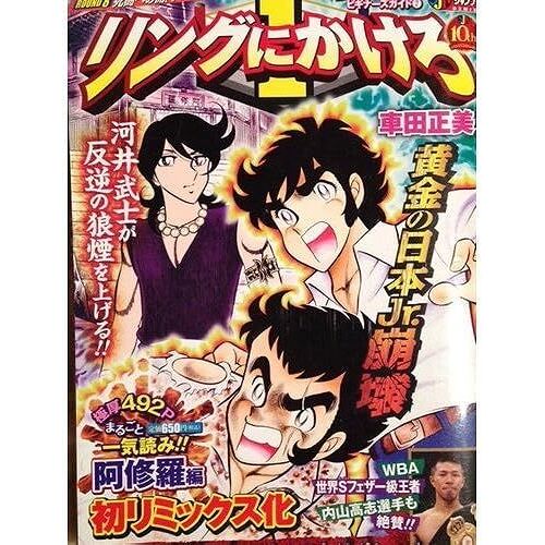 1 8 (Shueisha Jump Remix)