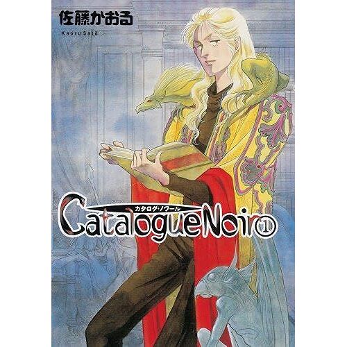 Catalogue Noir 1 ()