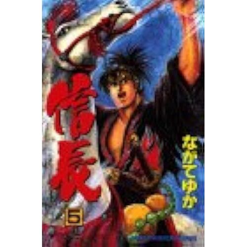 Tenka Fubu (5) (Shonen Magazine Comics (2421))