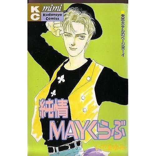 May (Mimi)