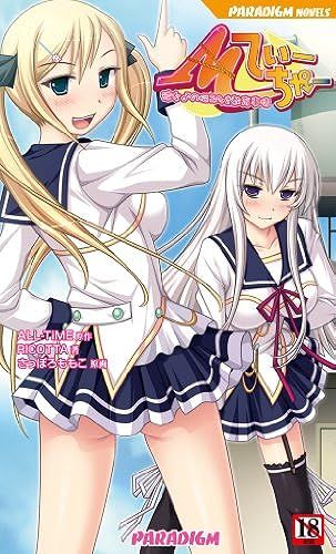 M ( 519) (Paradigm Novels) (Paradigm Novels 519)