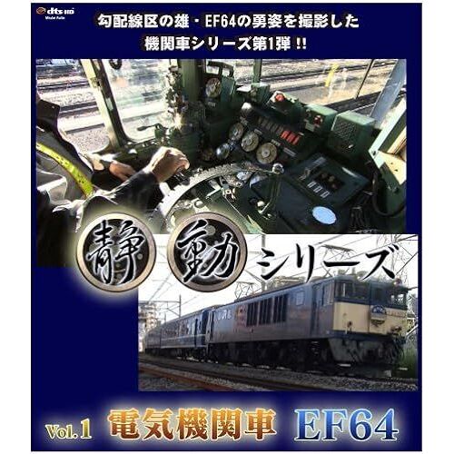 Vo.1 Ef64 [Blu-Ray]