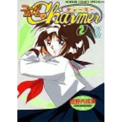 Charmer (2) (Horror Comics Special)