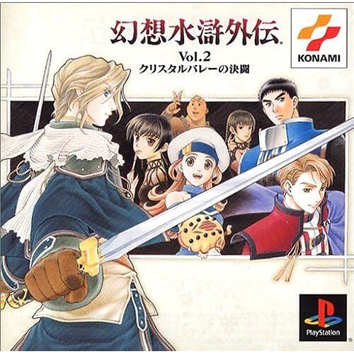 Vol.2 Ps One Books