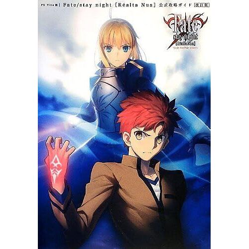 Fate/Stay Night[Realta Nua]