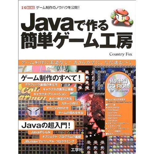 Java! (Io Books)