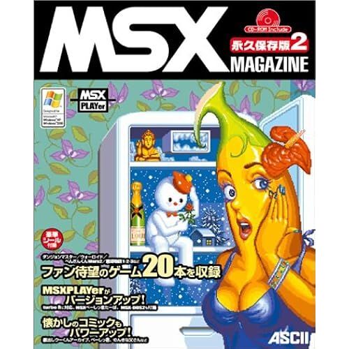 Msx Magazine 2
