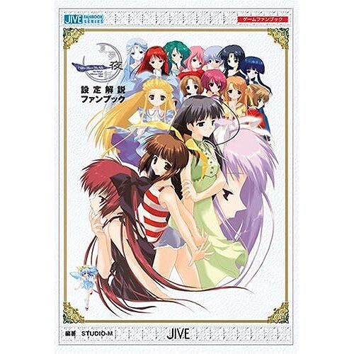(Jive Fan Book Series)
