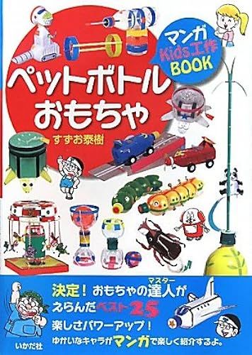(Kidsbook)