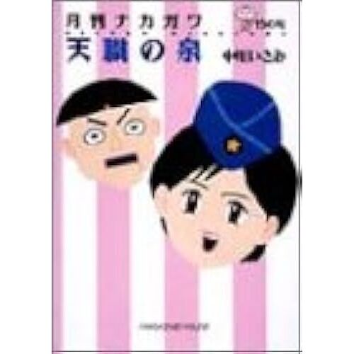 (Mag Comics)