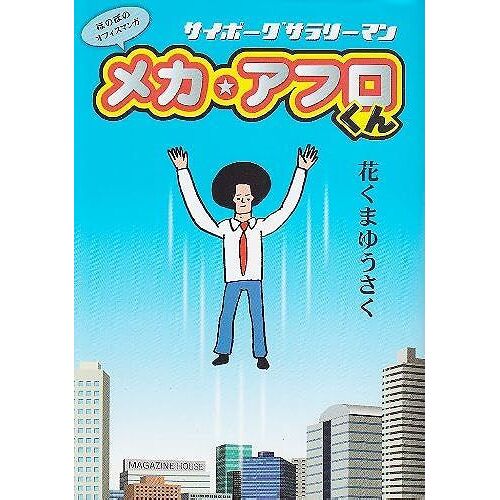 (Mag Comics)