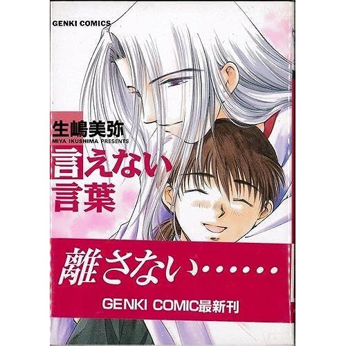 (Genki Comics)