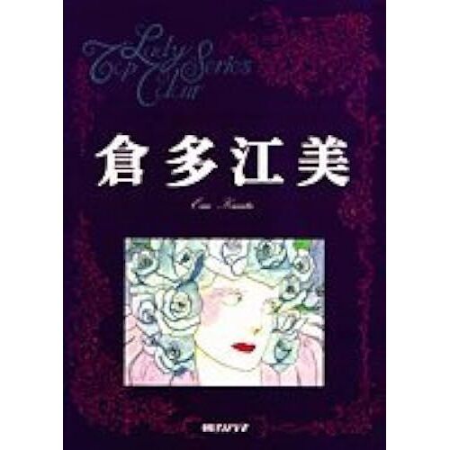 (Top Lady Colour Series)