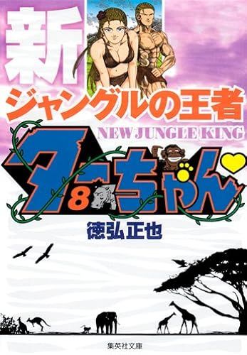 8 () ( 20-19)