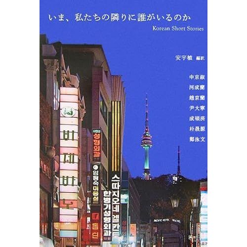 Korean Short Stories