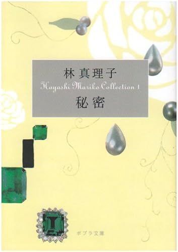 Hayashi Mariko Collection1 ()