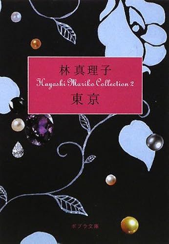 Hayashi Mariko Collection2 ()