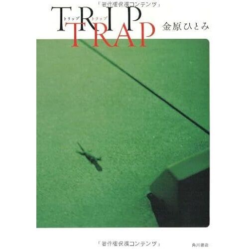 Trip Trap