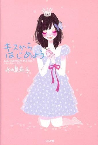 (Cocoro Books)