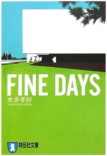 Fine Days ()