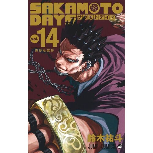Sakamoto Days 14 ()
