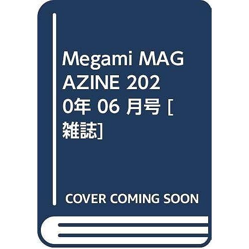 Megami Magazine 2020 06 []