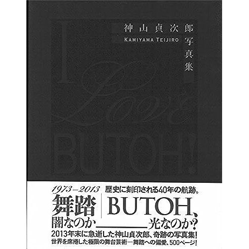 I Love Butoh!