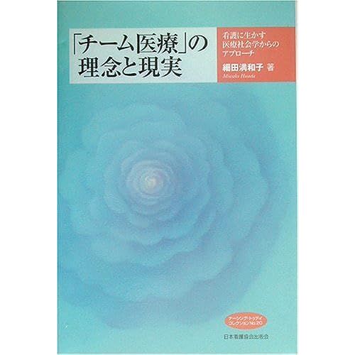 (Nursing Today Collection)