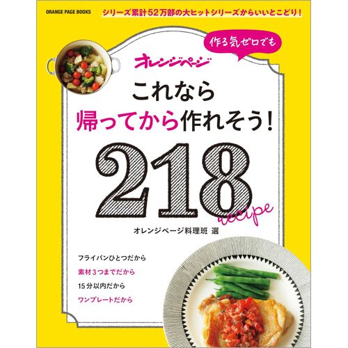 218 (Orange Page Books)