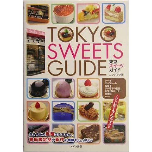 Tokyo Sweets Guide