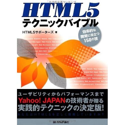 Html5