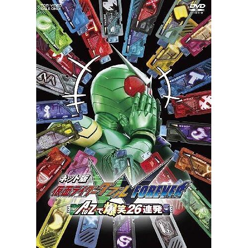 W Forever Atoz26dvd