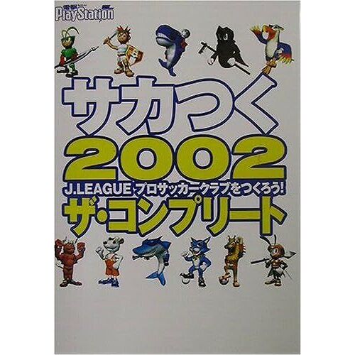 2002j.League!