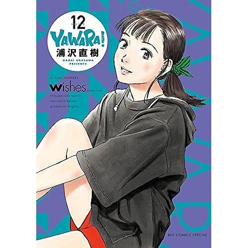 Yawara! 12 ()