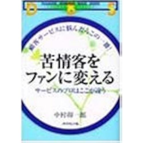 (Diamond Business Sense Series)