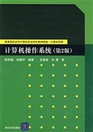 Computer Operating System (Version 2)