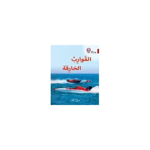 Super Boats