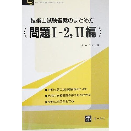 12,2 (Ohm Licensebooks)